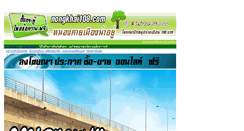 Desktop Screenshot of nongkhai108.com